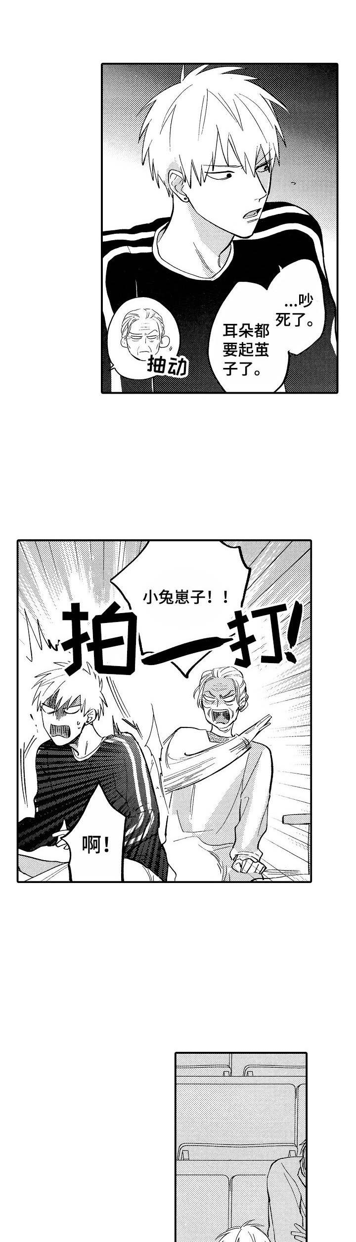 魔鬼伴侣第6话图