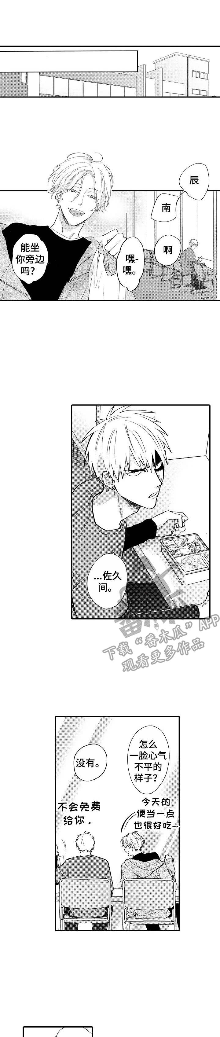 魔鬼伴侣第7话图