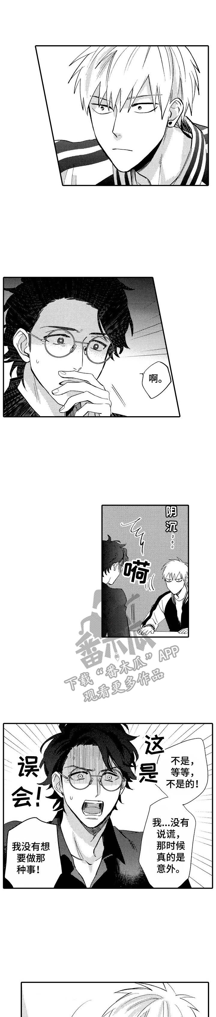 魔鬼伴侣第9话图