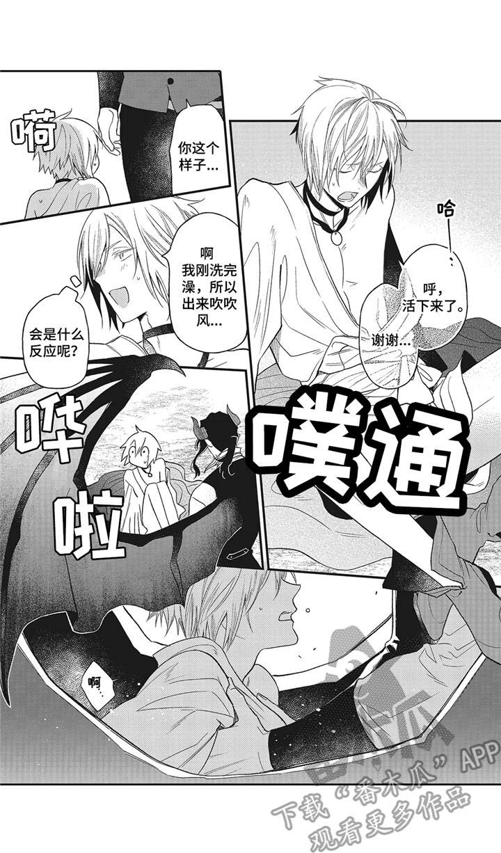 魔王诺亚第11话图