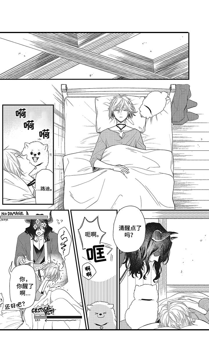 魔王诺亚第2话图