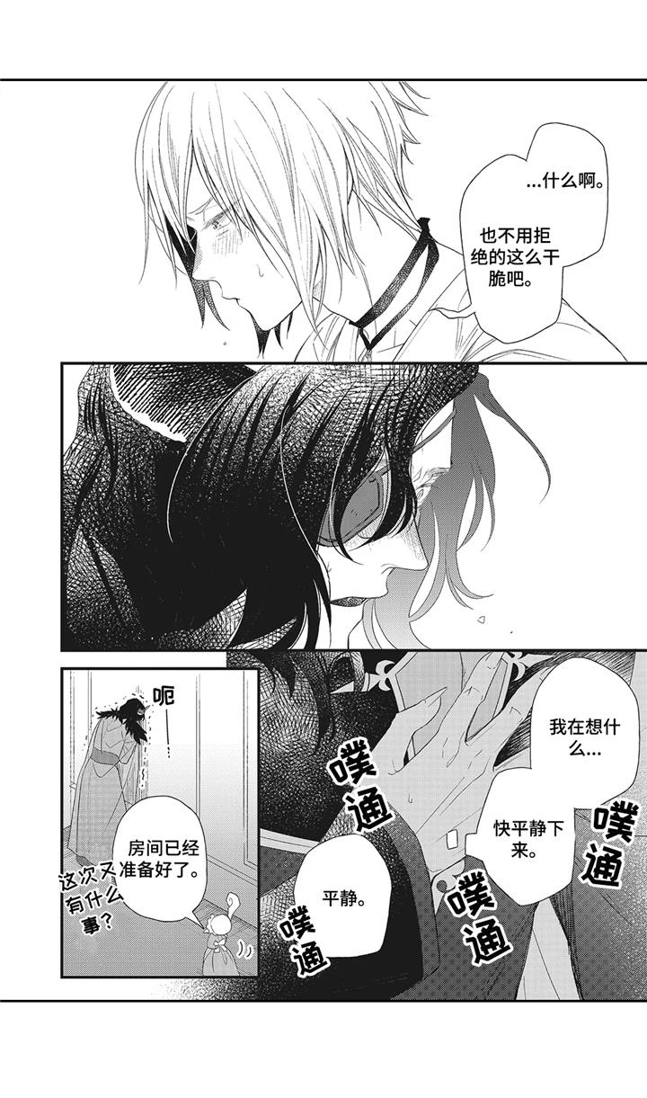 魔王诺亚第4话图