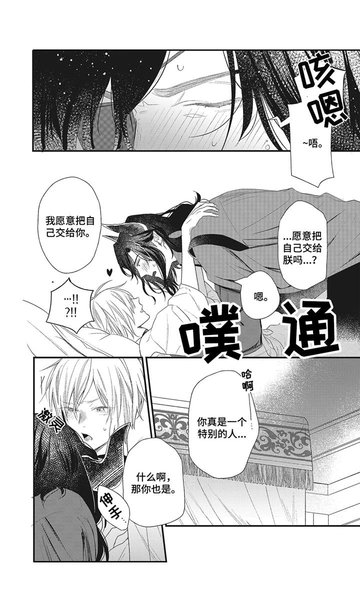 魔王诺亚第5话图