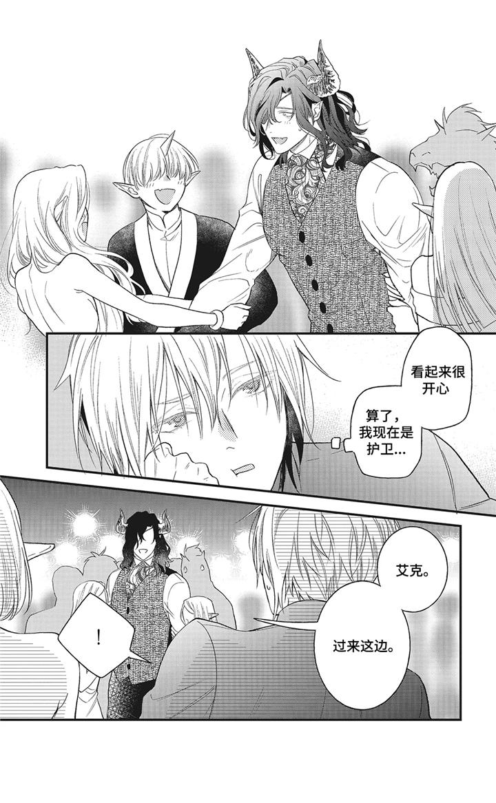 魔王诺亚第8话图