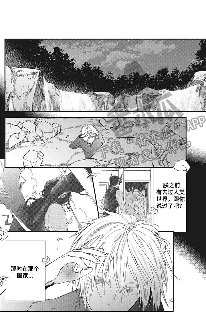 魔王诺亚第9话图