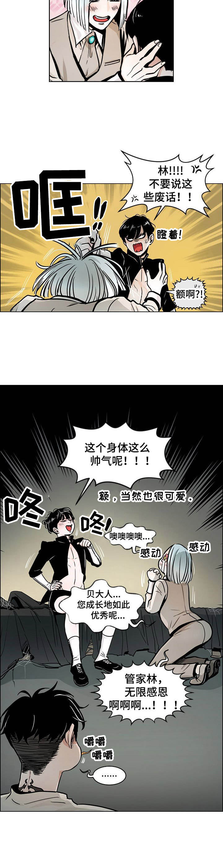 魔王星第1话图
