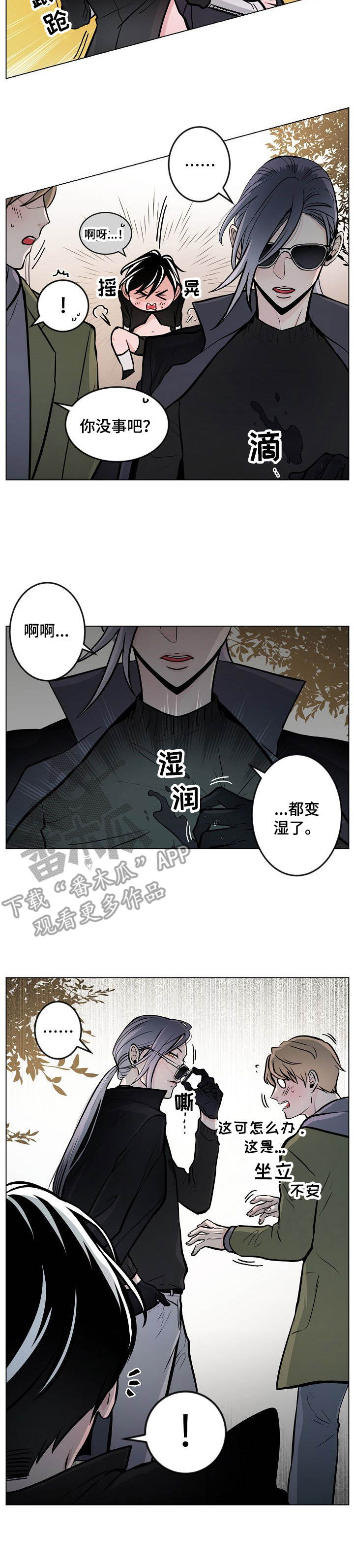 魔王星第11话图