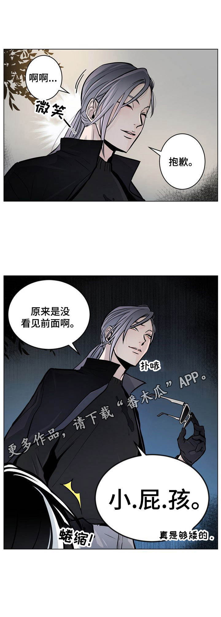 魔王星第11话图