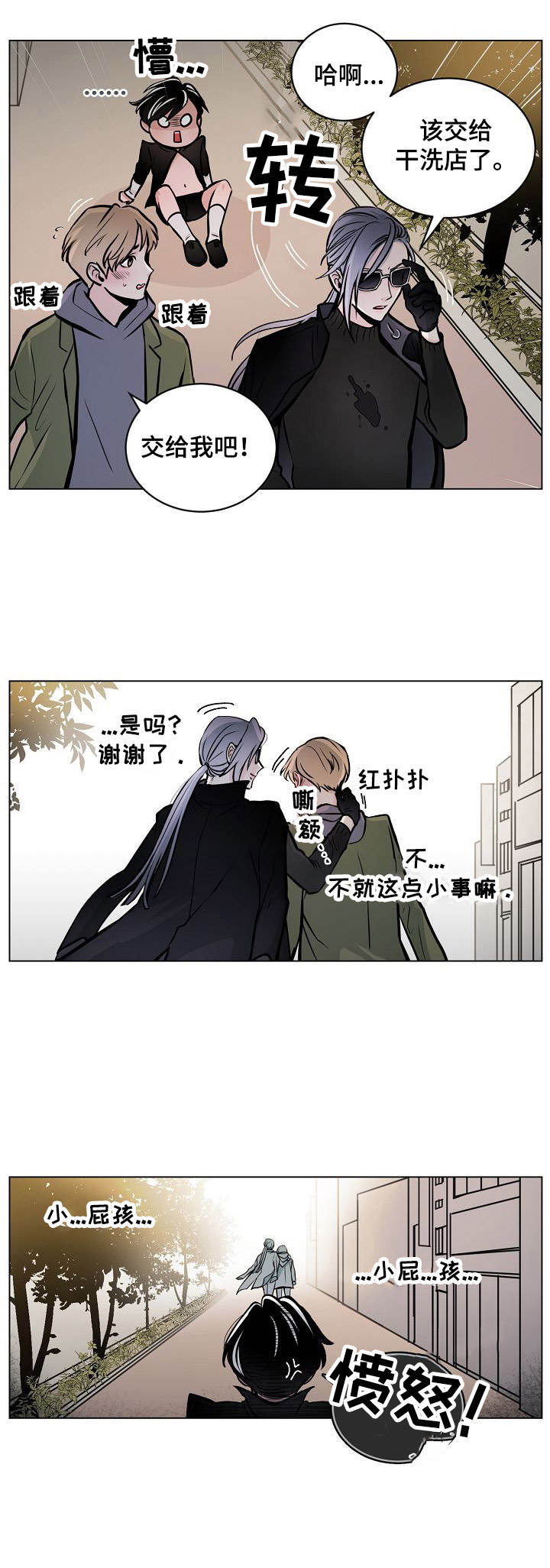 魔王星第11话图