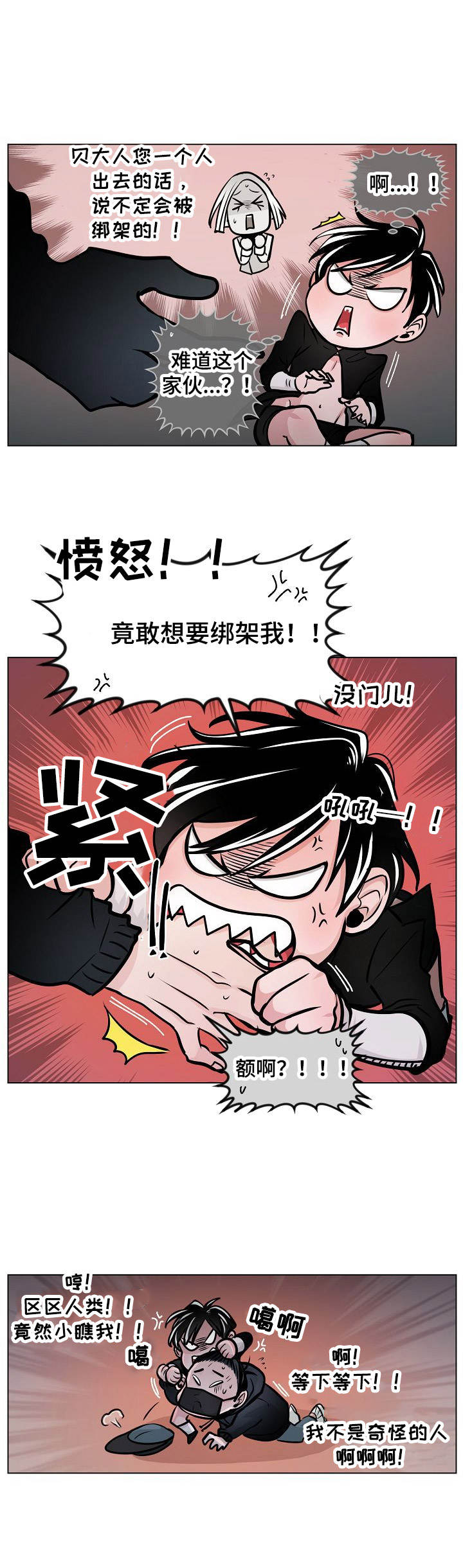 魔王星漫画-图8