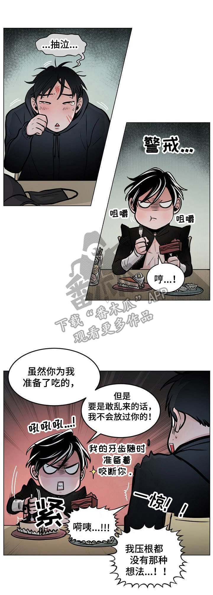 魔王星漫画-图9