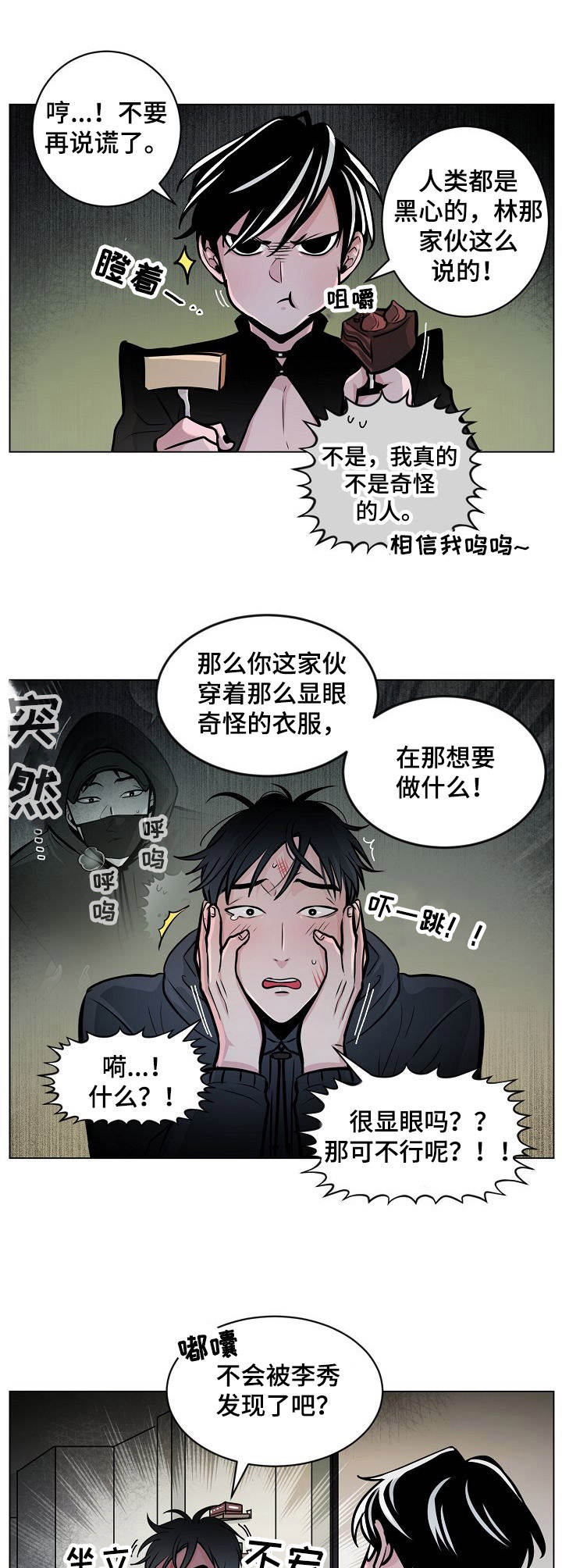 魔王星漫画-图10