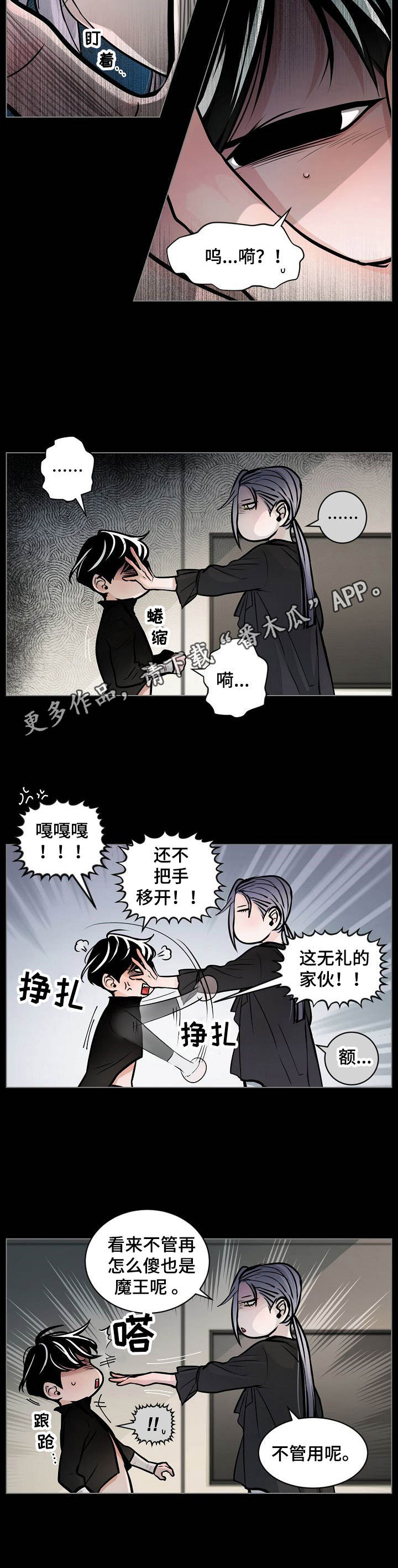 魔王星第13话图