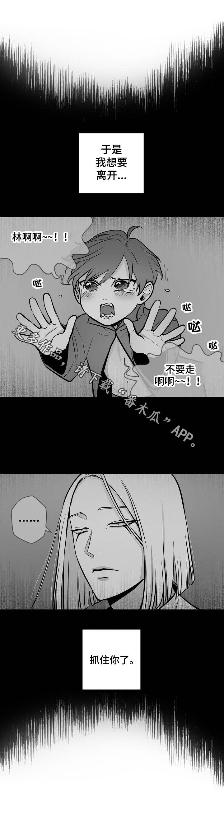 魔王星第17话图