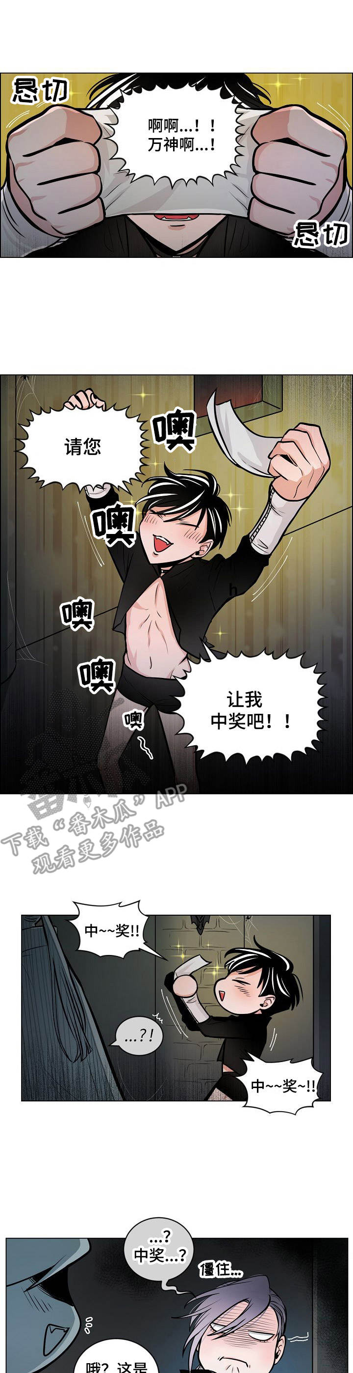 魔王星第19话图