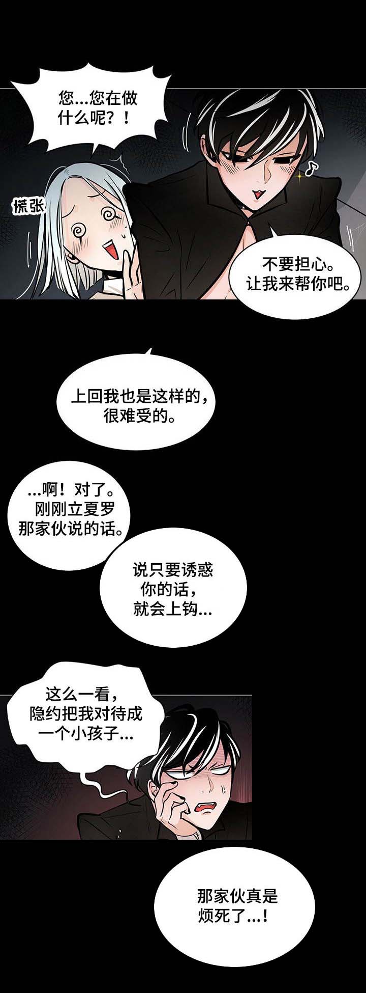 魔王星第21话图