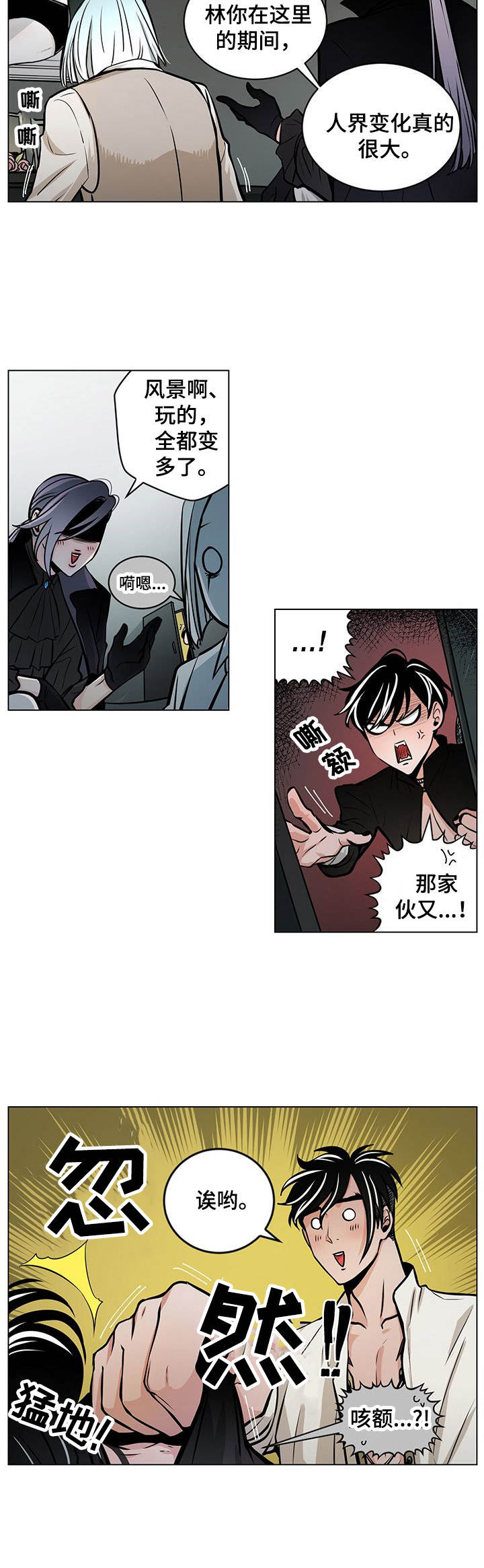 魔王星第25话图