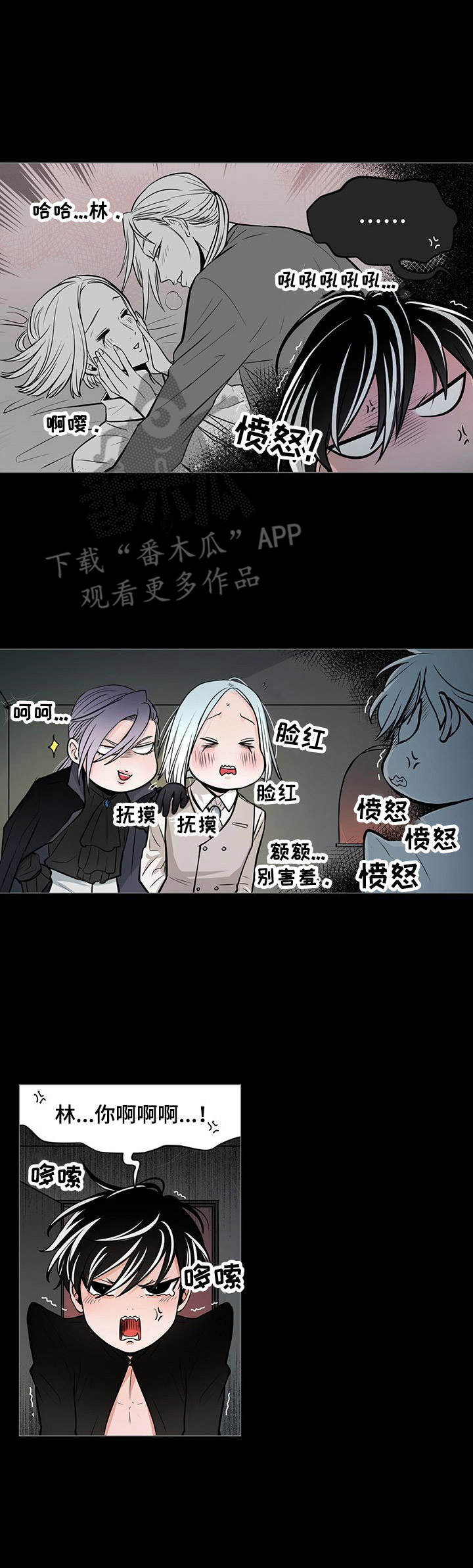 魔王星第26话图
