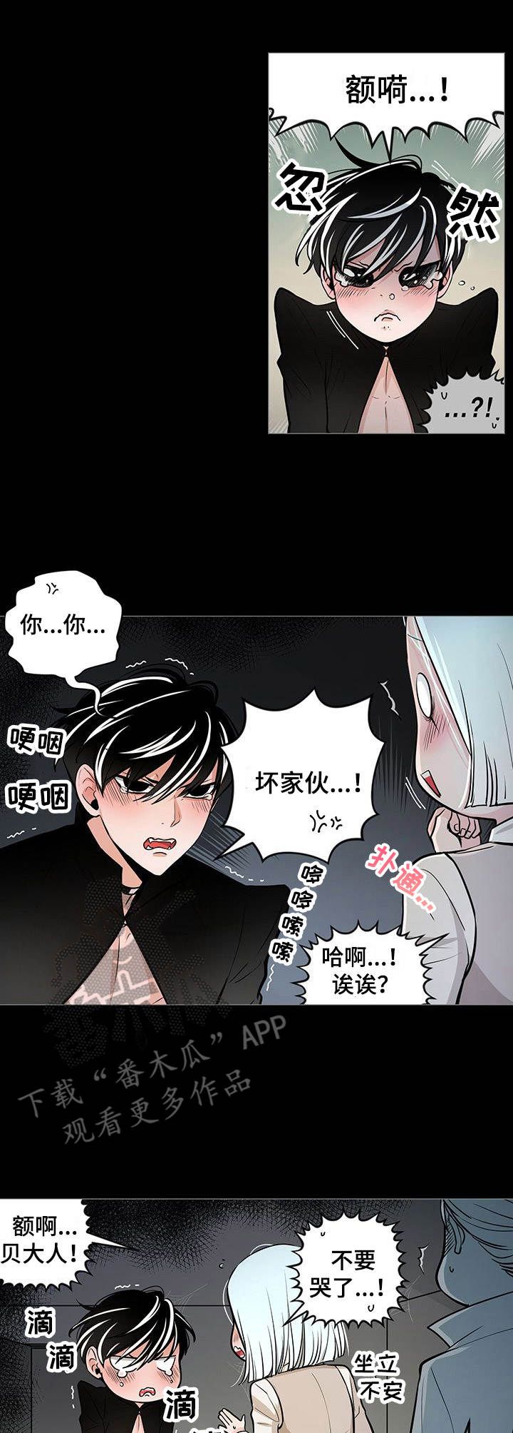 魔王星第27话图