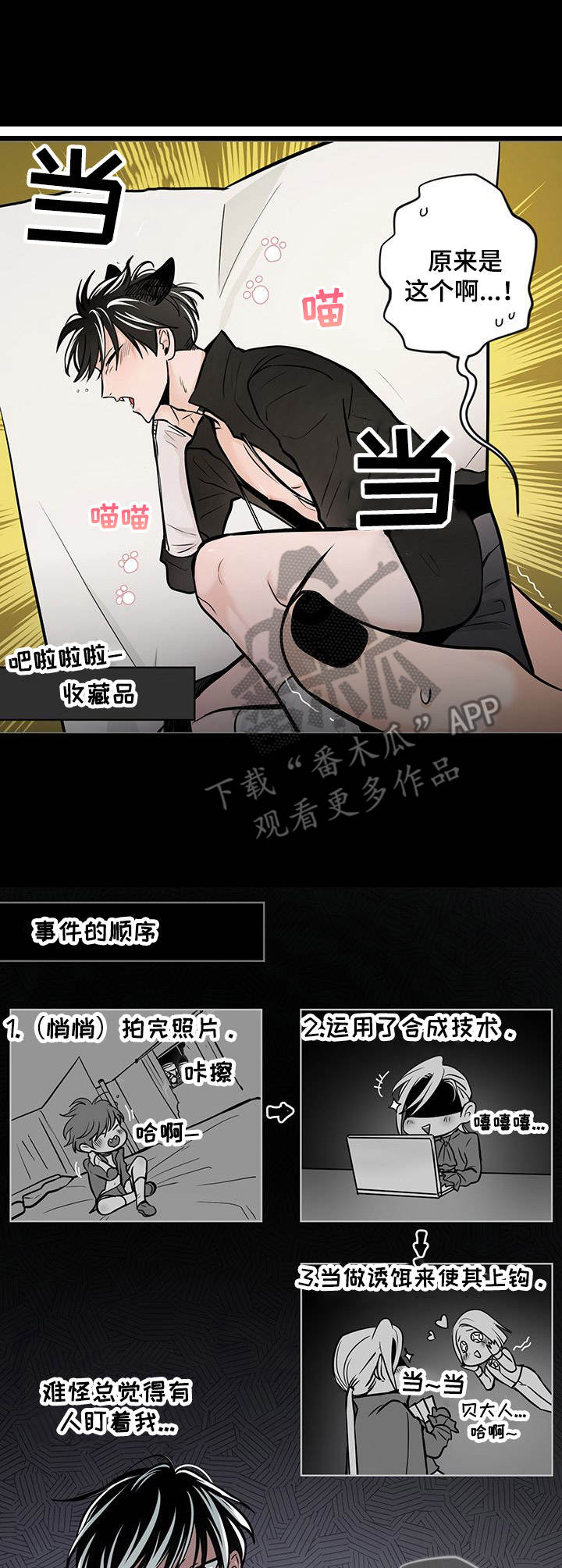 魔王星第31话图