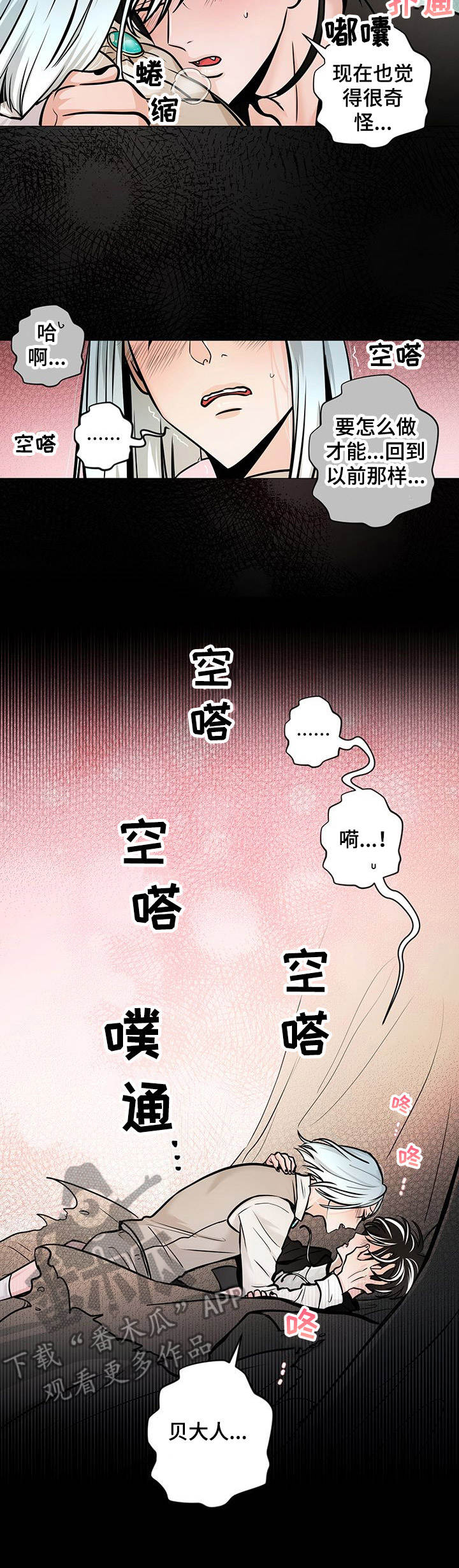 魔王星第31话图