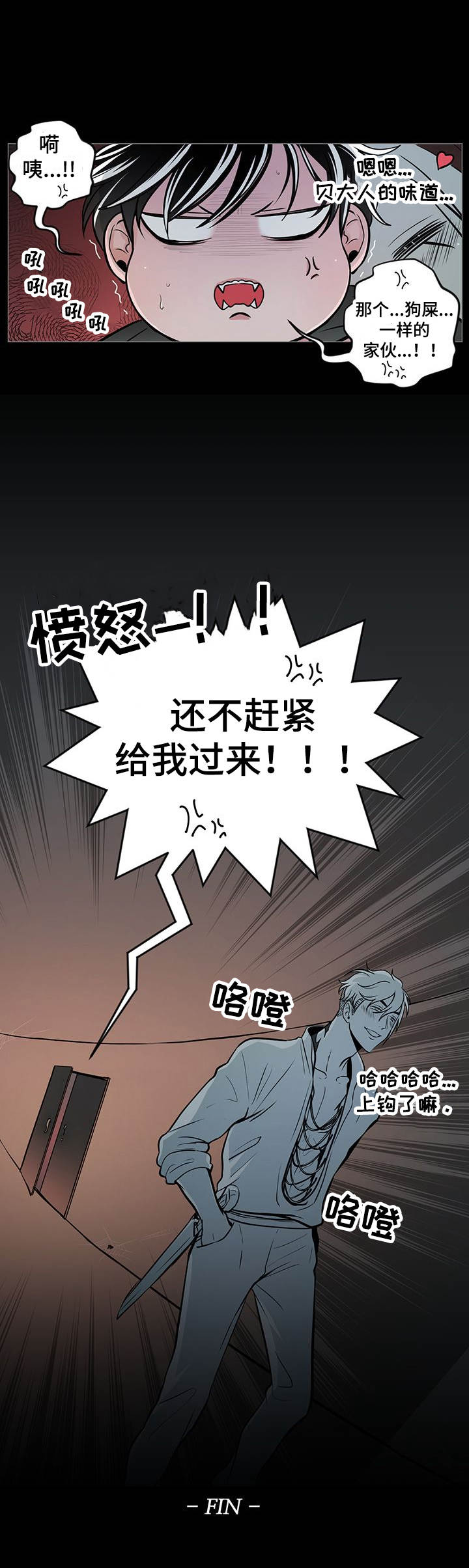 魔王星第32话图