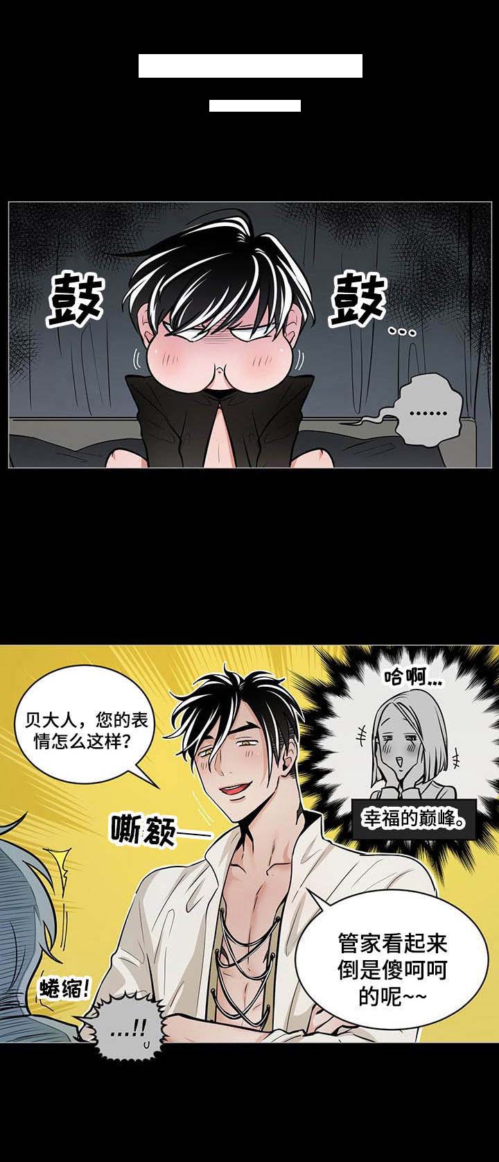 魔王星第33话图