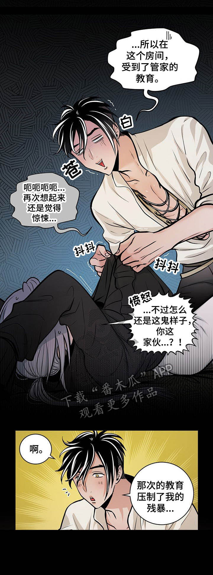 魔王星第34话图