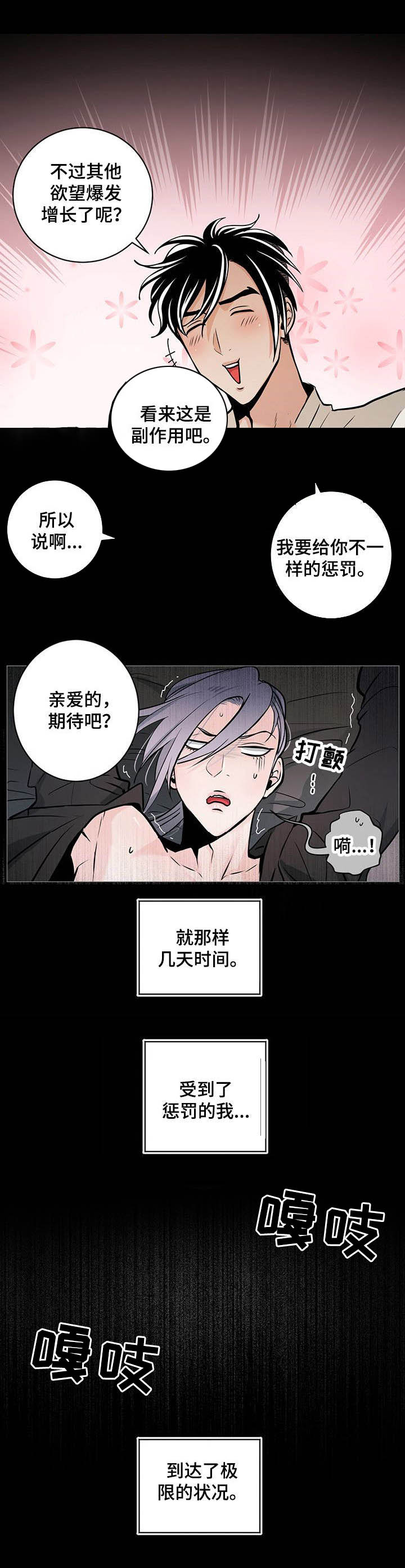 魔王星第34话图