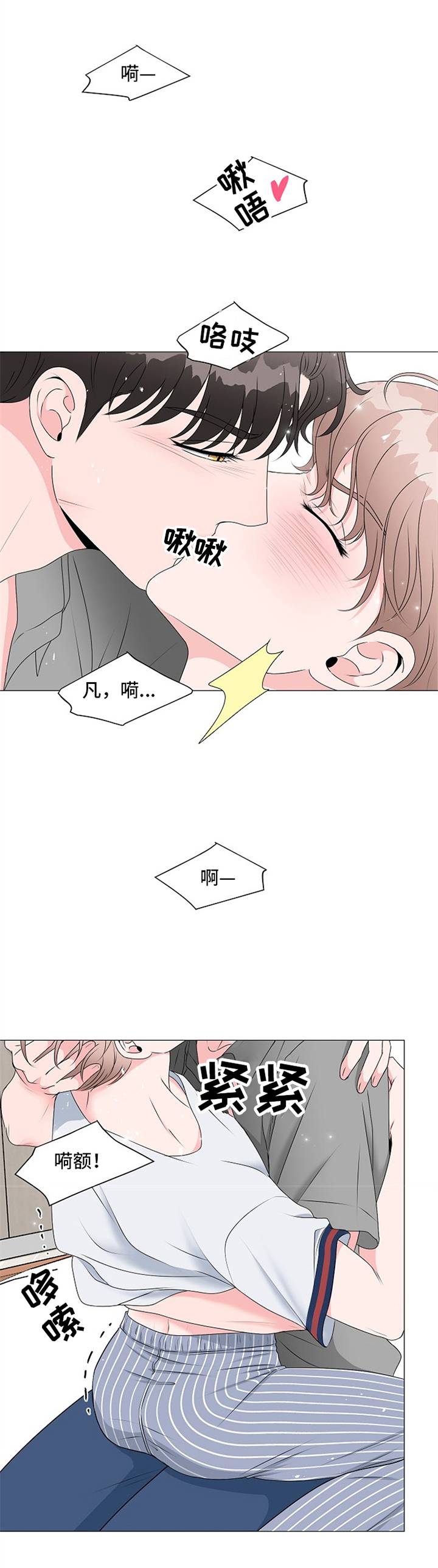 猫猫初体验第1话图