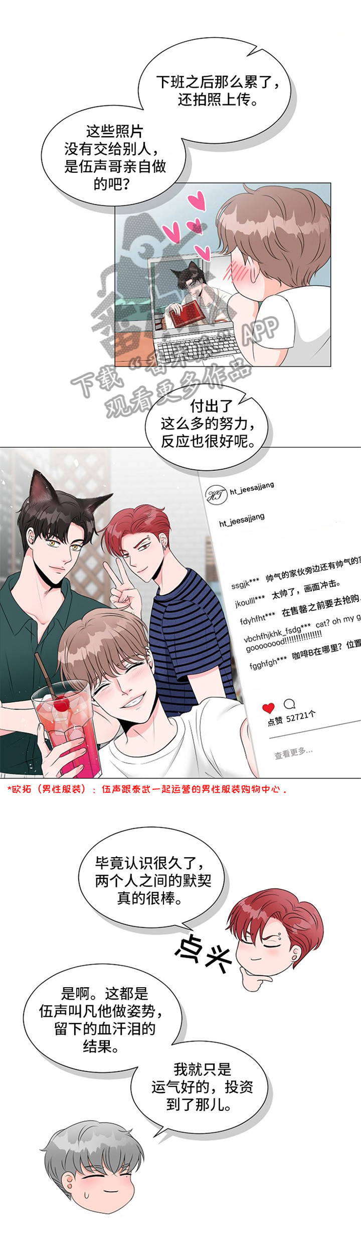 猫猫初体验第11话图