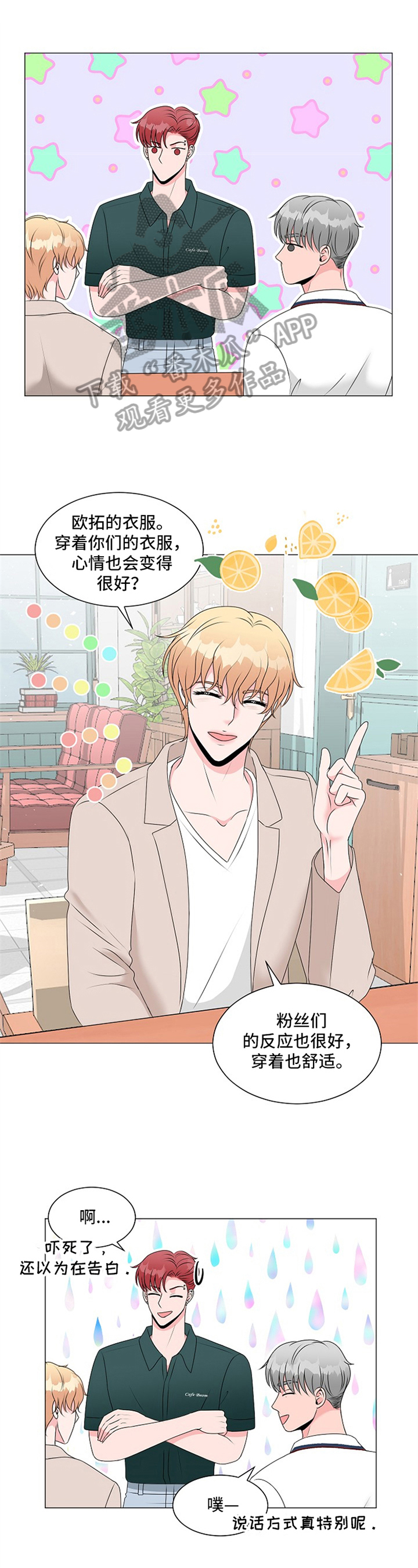 猫猫初体验第12话图