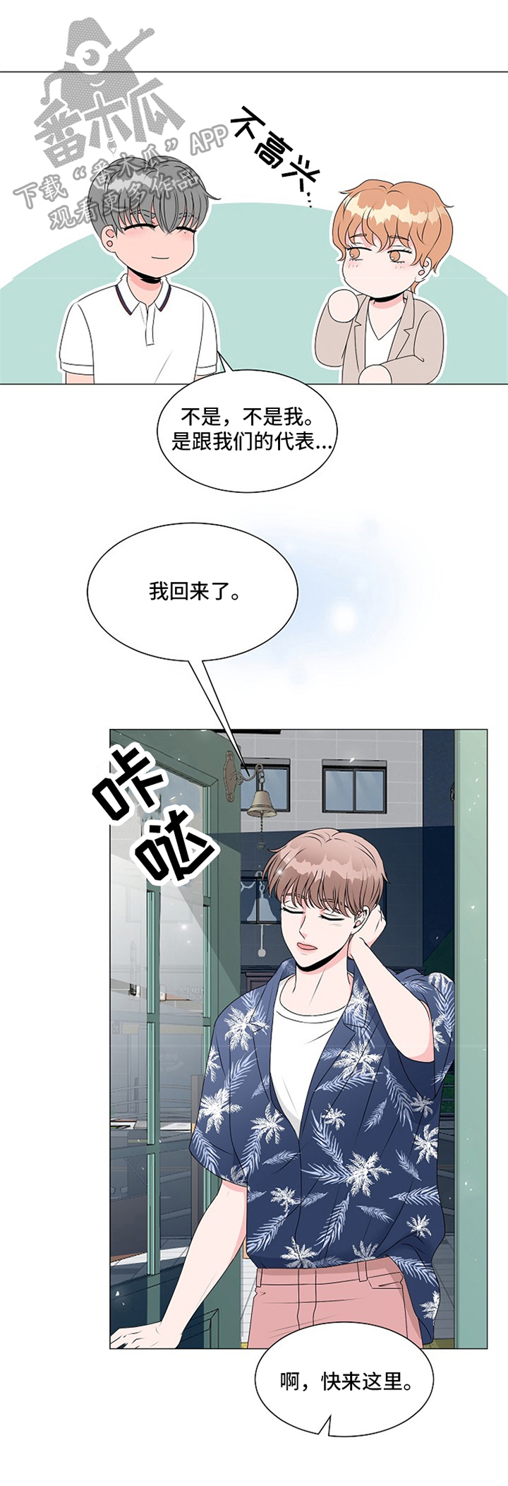 猫猫初体验第13话图