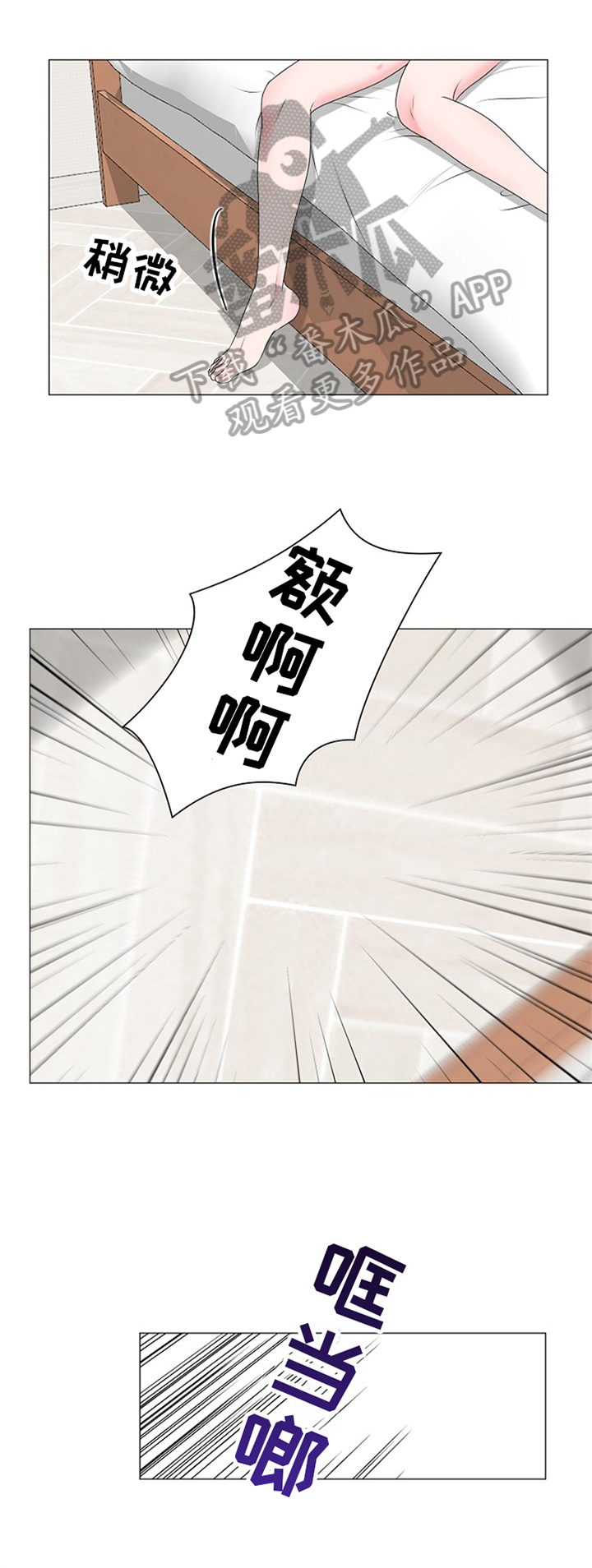 猫猫初体验第18话图