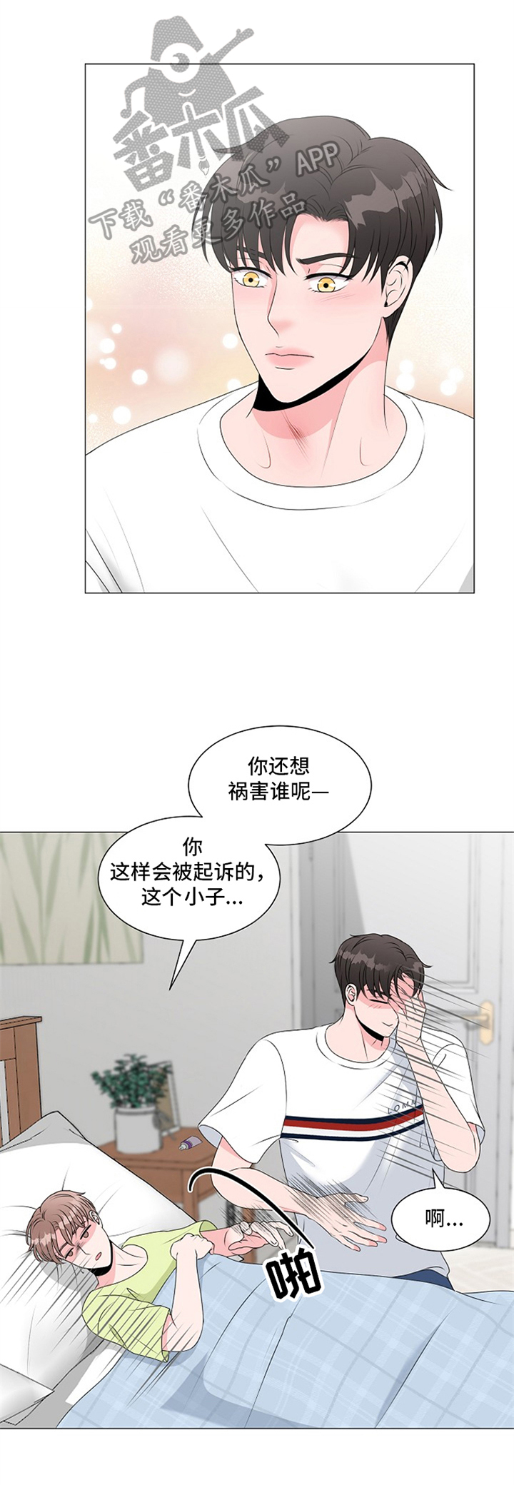 猫猫初体验第19话图