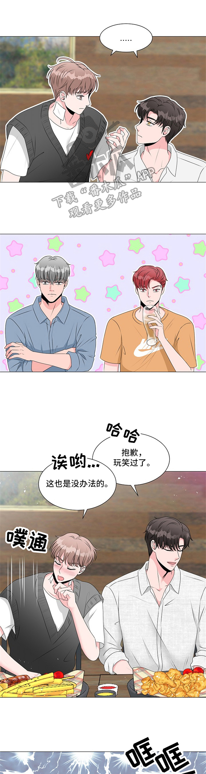 猫猫初体验第20话图