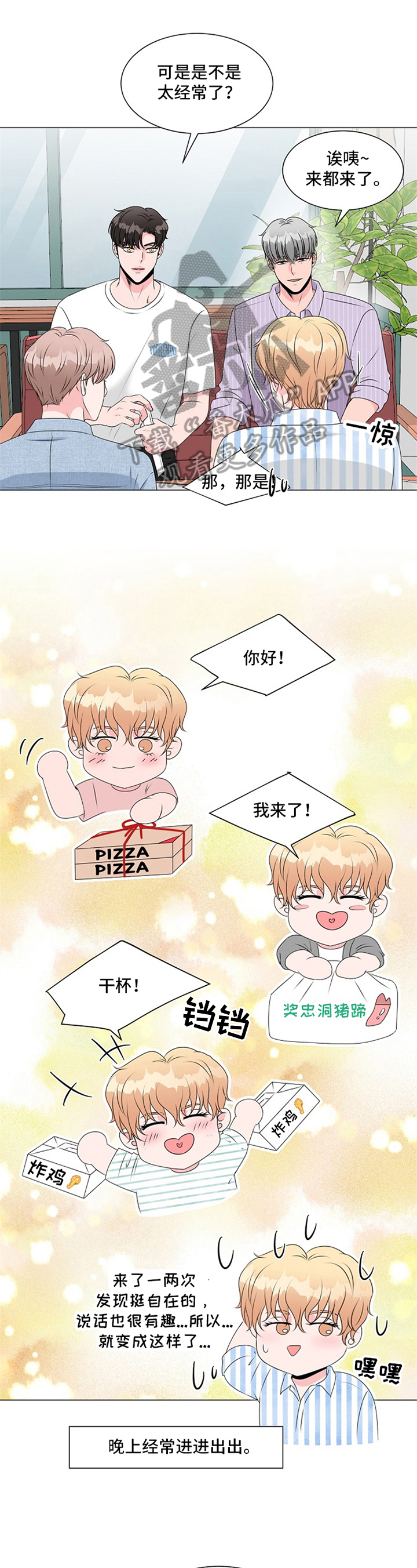 猫猫初体验第21话图