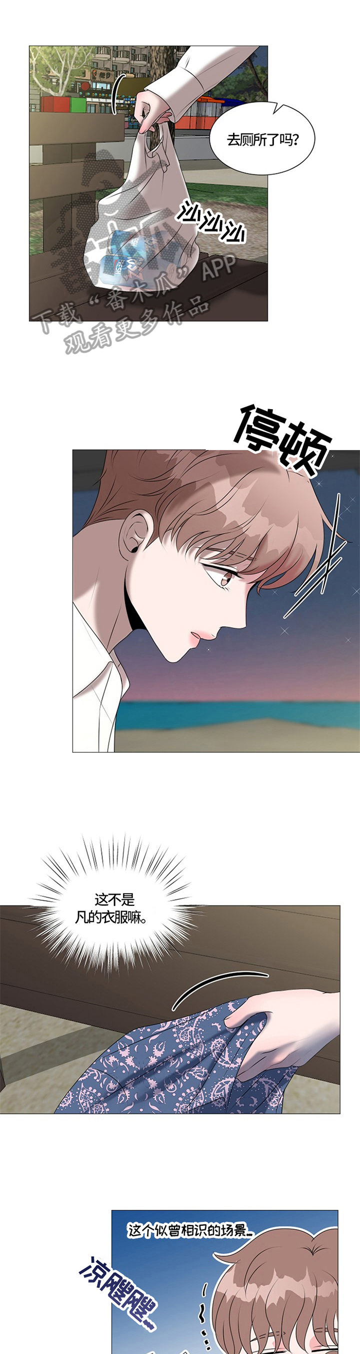 猫猫初体验第26话图