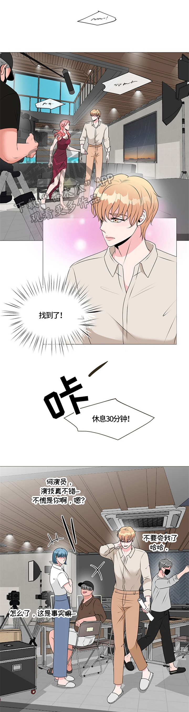 猫猫初体验第29话图