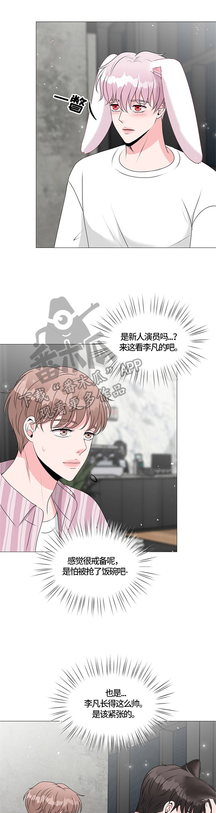 猫猫初体验第30话图