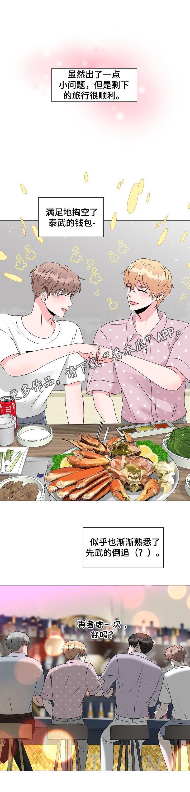 猫猫初体验第31话图