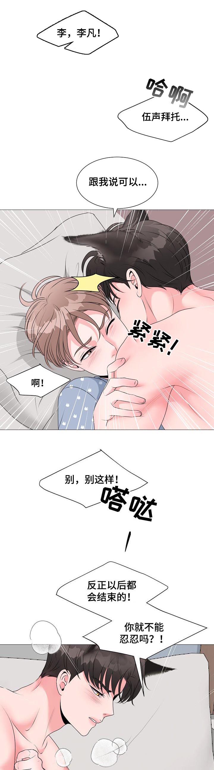 猫猫初体验第35话图