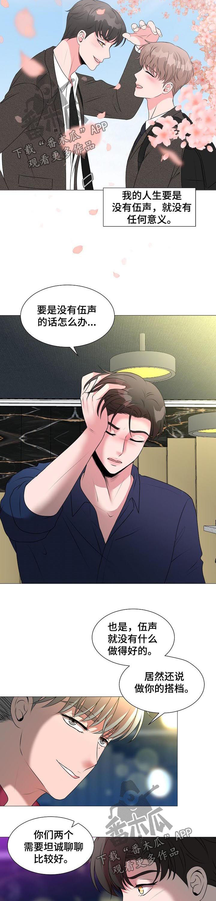 猫猫初体验第36话图