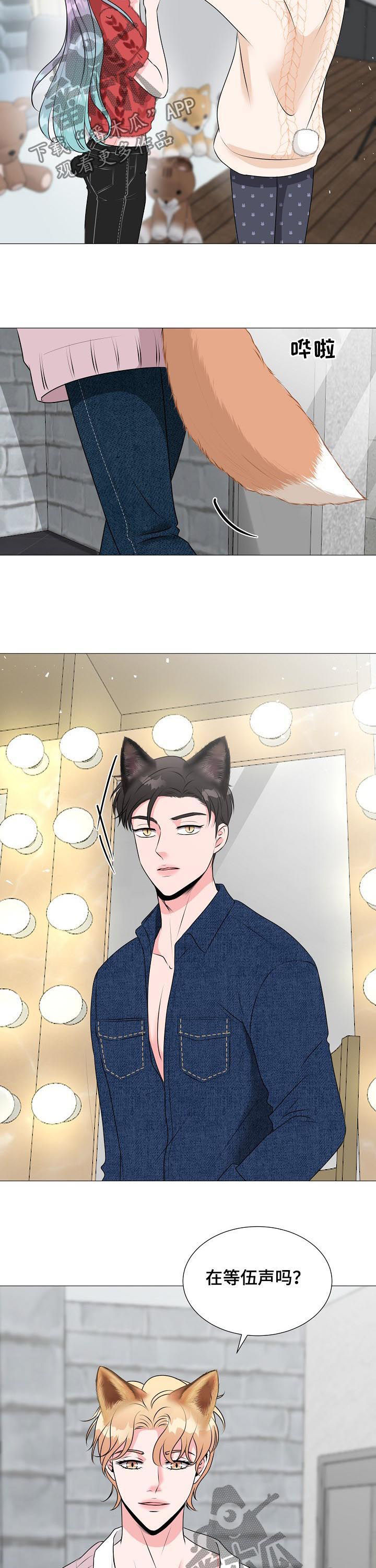 猫猫初体验第37话图