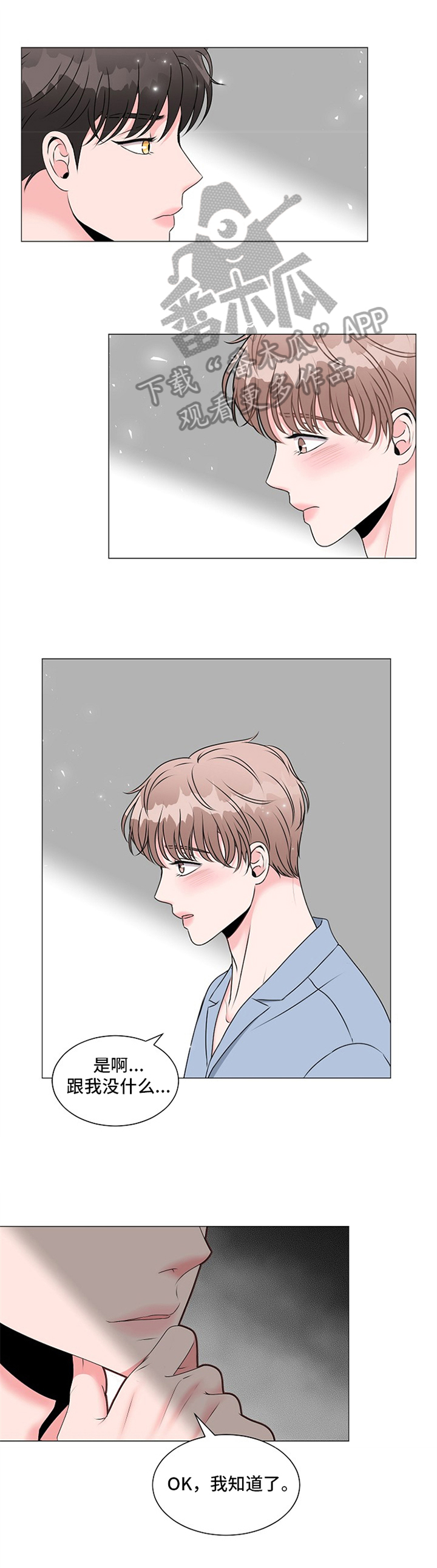 猫猫初体验第4话图