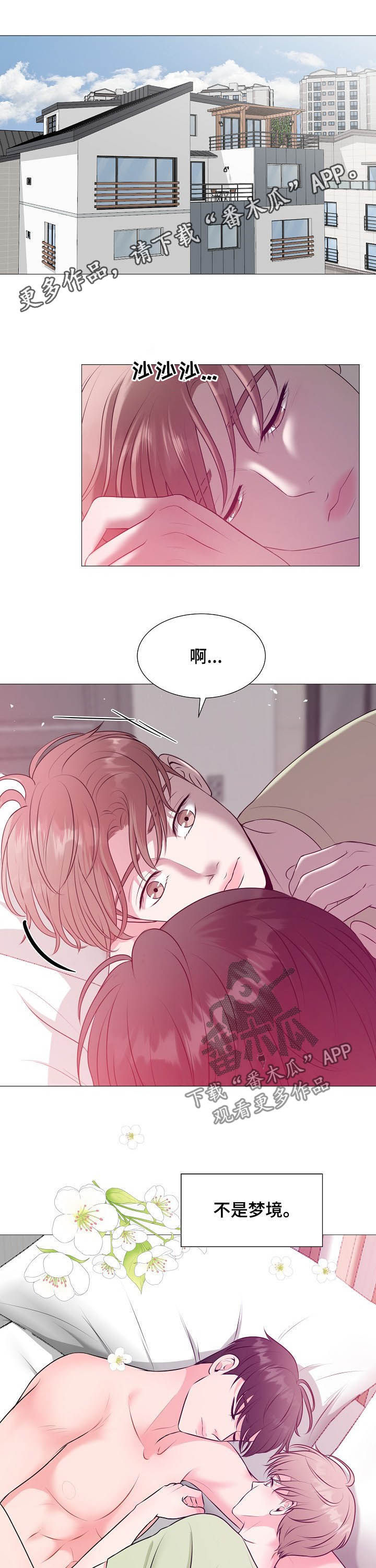 猫猫初体验第40话图