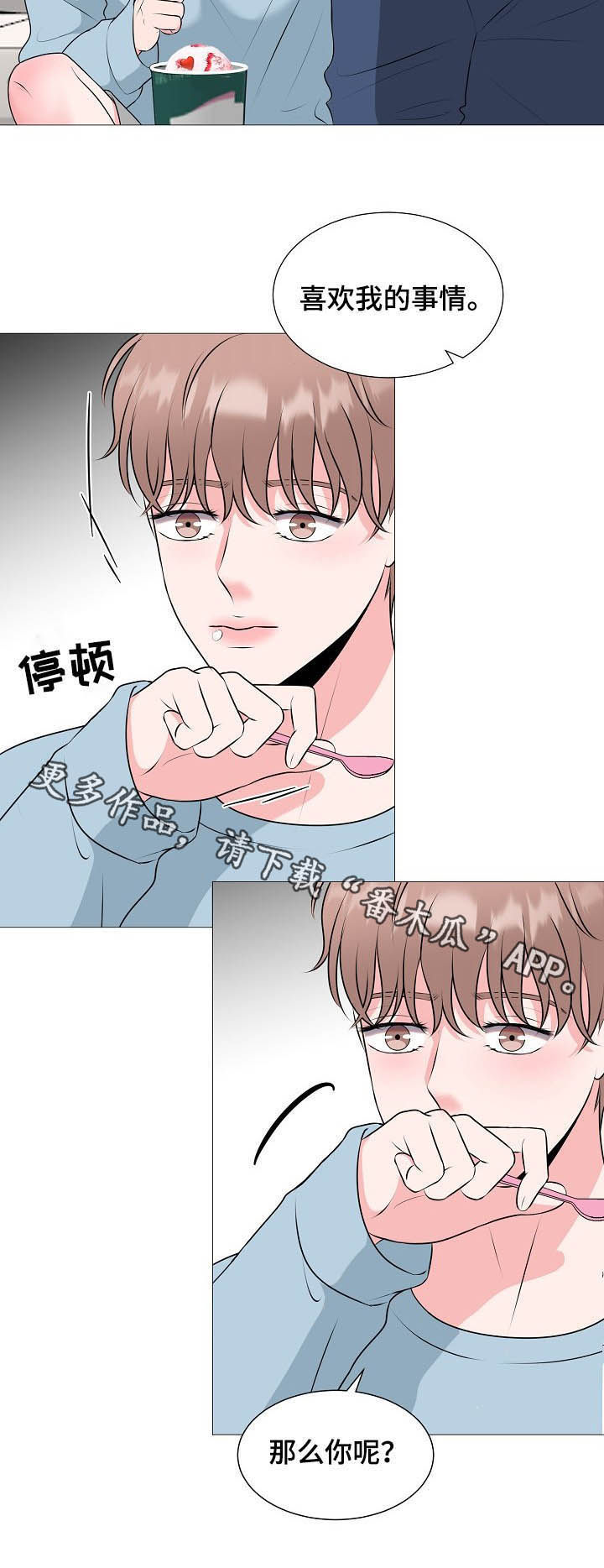 猫猫初体验第40话图