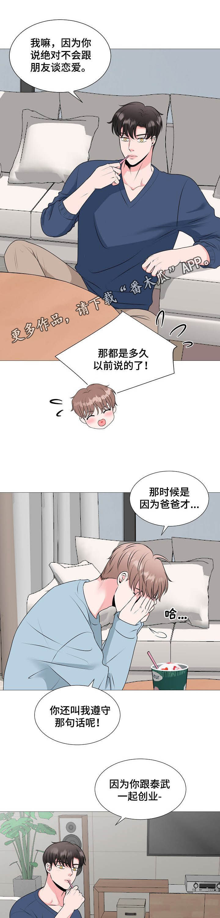 猫猫初体验第41话图