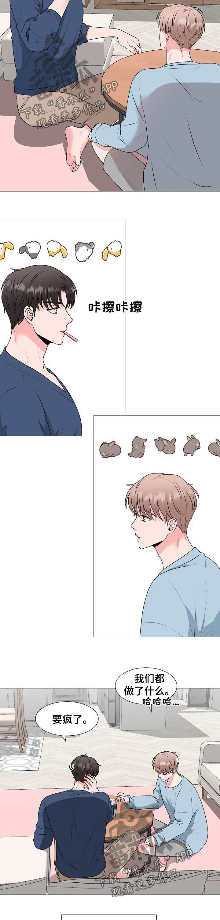 猫猫初体验第41话图