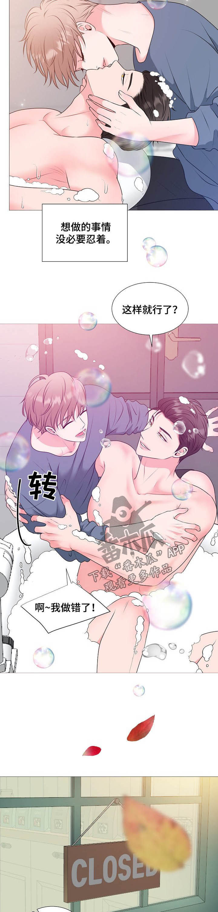 猫猫初体验第41话图